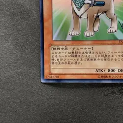 Shiba Warrior Taro YAP1-JP009 Ultra Rare Anniversary Pack YuGiOh 100 - Image 4