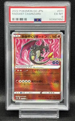 PSA6 Pokemon Card Radiant Charizard K 011/071 s10b 2022 Pokemon Go - Image 1
