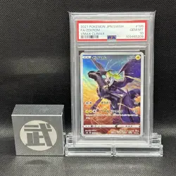 PSA10 Pokemon Card Zekrom CHR & N’s Reshiram AR 2 Card Set - Image 3