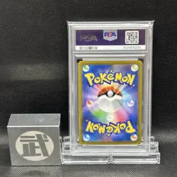 PSA10 Pokemon Card Zekrom CHR & N’s Reshiram AR 2 Card Set - Image 4