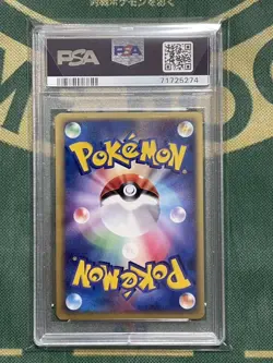 PSA10 Pokemon Card Roselia ADV Rulers of the Heavens 2003 1st Ed - Image 2