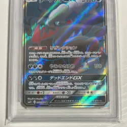 PSA10 Pokemon Card Darkrai GX SR SM2+ 055/049 Japanese - Image 4