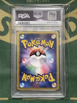 PSA10 Pokemon Card Natu 015 McDonald’s Promo 2002 Japanese - Image 2