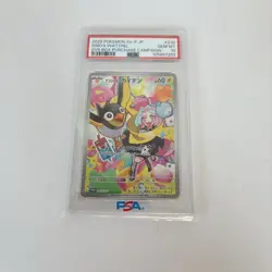 PSA10 Pokemon Card Nanjamo’s Wattrel Japanese Promo - Image 1