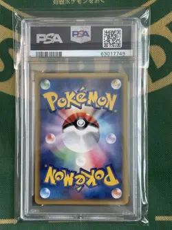 PSA10 Pokemon Card Oddish 002 McDonald’s Promo 2002 Japanese - Image 2