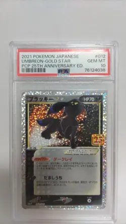 PSA10 Umbreon ☆ Gold Star 25th Anniversary Pokemon Card Japanese - Image 1