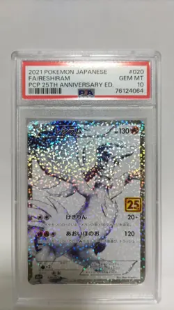PSA10 Reshiram & Zekrom 25th Anniversary Set Pokemon Card Japanese - Image 2