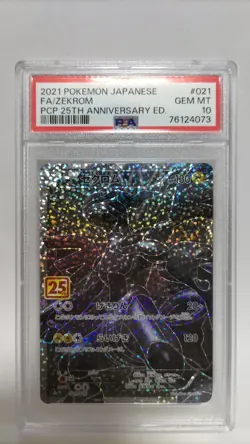PSA10 Reshiram & Zekrom 25th Anniversary Set Pokemon Card Japanese - Image 4