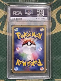 PSA10 Pokemon Card Bill Trainer Promo 009/P Web 2001 Japanese - Image 2