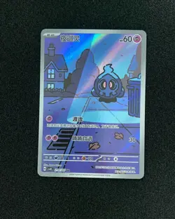 2026 Pokemon TCG S-Chinese Duskull csv8C 210/207 AR Full Art Holo RB60 - Image 1