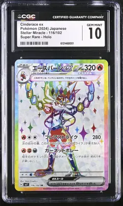 Cinderace EX 116/102 Super Rare Holo Pokemon Japanese CGC 10 Gem Mint - Image 1