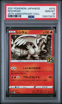 2021 POKEMON JPN 25TH ANV COLL #010 RESHIRAM PSA 10 - Image 1
