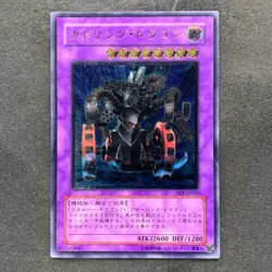 Gatling Dragon FET-JP035 Ultimate Rare YuGiOh 980 - Image 1