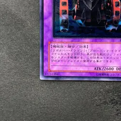 Gatling Dragon FET-JP035 Ultimate Rare YuGiOh 980 - Image 4