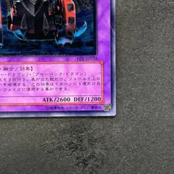 Gatling Dragon FET-JP035 Ultimate Rare YuGiOh 980 - Image 5