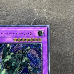 Cyber Ogre 2 CDIP-JP036 Ultimate Rare YuGiOh 680 - Image 3