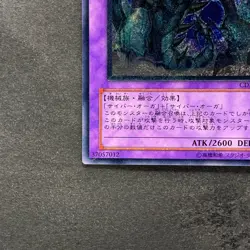 Cyber Ogre 2 CDIP-JP036 Ultimate Rare YuGiOh 680 - Image 4