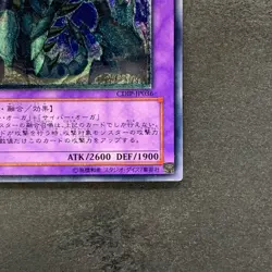 Cyber Ogre 2 CDIP-JP036 Ultimate Rare YuGiOh 680 - Image 5