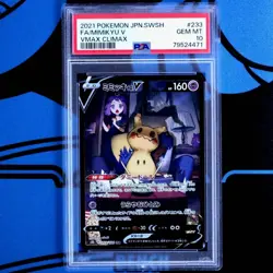 PSA10 Pokemon Card Mimikyu VMAX CSR Serial 471 472 Japanese - Image 2