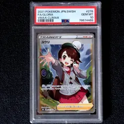 PSA10 Yuuri SR VMAX Climax Trainer Full Art Pokemon Card Japanese - Image 1