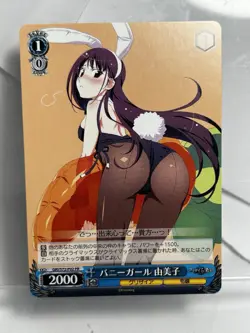 Weiss Schwarz Grisaia GRI/S72-P02PR PR Yumiko Sakaki Trading Card NM - Image 1