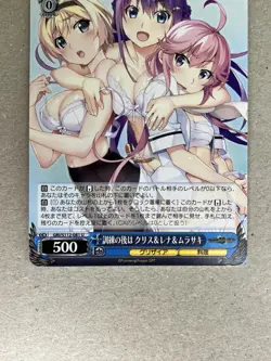 Weiss Schwarz Grisaia Phantom Trigger GRI/S112-081 U Rena Murasaki - Image 2