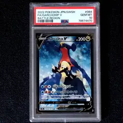 PSA10 Garchomp V CSR Battle Region Pokemon Card Japanese - Image 1