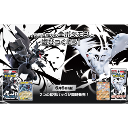 PRESALE 1 Pack White Flare sv11W Japanese Pokemon Card Sealed - Image 3