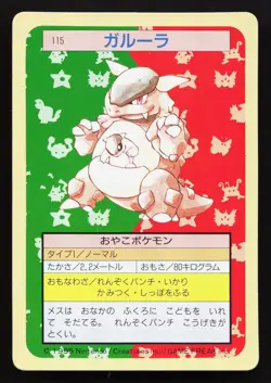 Kangaskhan NO. 115 Topsun LP Japanese Pokemon Card TCG - Image 1