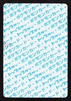 Dragonair NO. 148 Topsun MP Japanese Pokemon Card TCG - Image 2