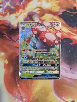 Vileplume GX - 003/049 - Pokemon Dream League Card Japanese sm11b NM - Image 1