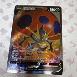 Pokemon Orbeetle V Full Art Holo SR Card 121/115 Insect 180HP Nintendo TCG - Image 1