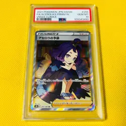 PSA10 Acerola’s Premonition SR VMAX Climax 255/184 Pokemon Card Japanese - Image 1