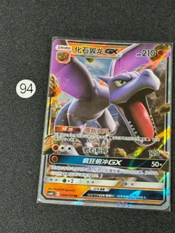 Pokemon Chinese TCG Card Sun&Moon Aerodactyl GX CSM2bc 094/150 RR - Image 1