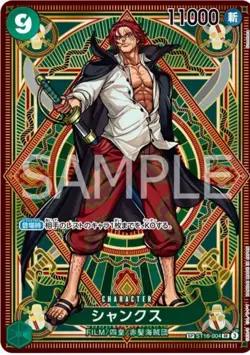 ONE PIECE Card Game Japanese OP-11 A FIST OF DIVINE SPEED Case (12 Booster Box) - Image 5