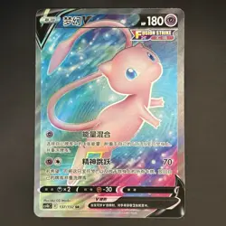 [US SELLER] Pokemon S-Chinese Mew V SR CS4bC 137 Full Art Sword&Shield Holo Card - Image 1