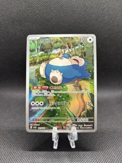 Pokemon TCG Snorlax Card 181/165 Japanese Scarlet & Violet 151 - Image 1