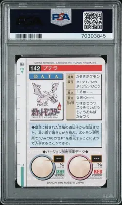 PSA 9 Aerodactyl Carddass Vending Bandai Japanese 1996 Pokemon Card #142 Red - Image 2