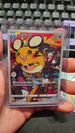Dedenne 200/184 NM S8b VMAX Climax Japanese Pokemon Card TCG - Image 1