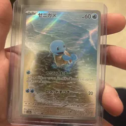 Squirtle 170/165 Sv2a: Pokemon Card 151 Holo (Japanese) - Image 1