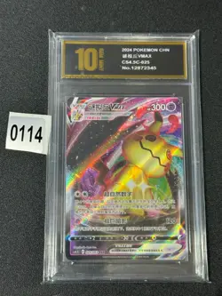 Pokemon TCG S-Chinese Sword & Shield CS4.5C 025/063 RRR Mimikyu Grade 10 - Image 1