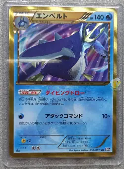 Pokemon 2012 Japanese BW8 - 1st Ed Empoleon 056/051 UR Gold Full Art Card - Exc - Image 1