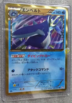 Pokemon 2012 Japanese BW8 - 1st Ed Empoleon 056/051 UR Gold Full Art Card - Exc - Image 2