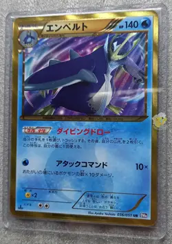 Pokemon 2012 Japanese BW8 - 1st Ed Empoleon 056/051 UR Gold Full Art Card - Exc - Image 3