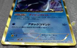 Pokemon 2012 Japanese BW8 - 1st Ed Empoleon 056/051 UR Gold Full Art Card - Exc - Image 5