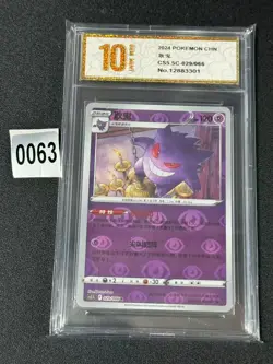 POKEMON S-CHINESE GENGAR ECTOPLASMA CS5.5C 029/066- Grade 10 - Image 1