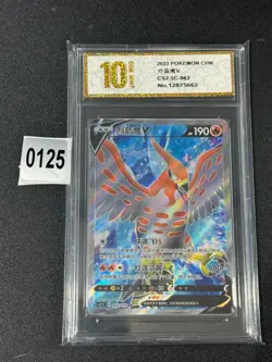 Pokemon TCG Simplified Chinese CS2.5C 062/059 Talonflame Grade 10 - Image 1