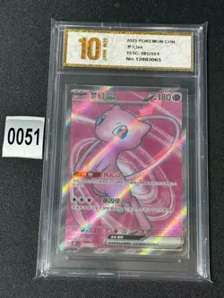 2025 Pokemon TCG S-Chinese 151C 185/151 SR Mew ex - Grade 10 - Image 1