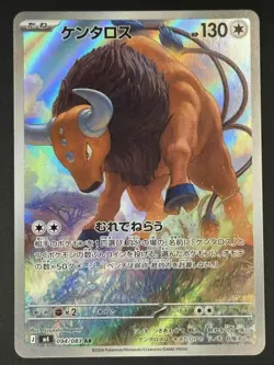 Tauros 094/083 Art Rare Ninja Spinner Japanese Pokemon - Image 1