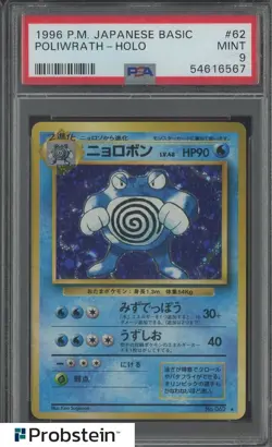 1996 Pokemon Japanese Basic Poliwarth - Holo #62 PSA 9 MINT - Image 1